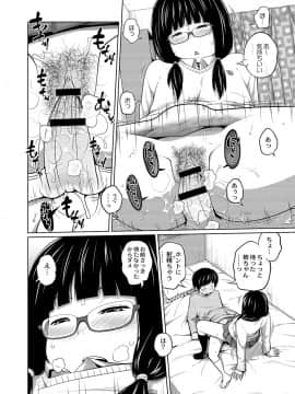 [椿十四郎] アネメガネ [DL版]_057