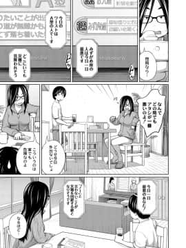 [椿十四郎] アネメガネ [DL版]_062