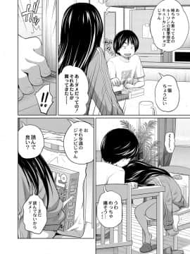 [椿十四郎] アネメガネ [DL版]_063