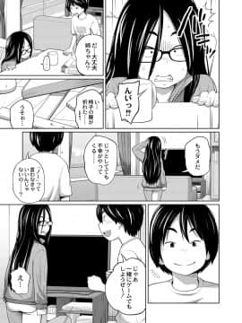 [椿十四郎] アネメガネ [DL版]_064