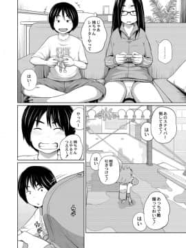 [椿十四郎] アネメガネ [DL版]_065