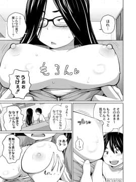 [椿十四郎] アネメガネ [DL版]_068