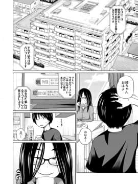 [椿十四郎] アネメガネ [DL版]_083