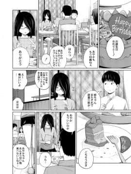 [椿十四郎] アネメガネ [DL版]_085