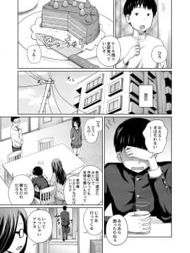 [椿十四郎] アネメガネ [DL版]_086