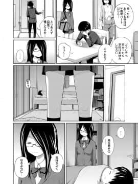 [椿十四郎] アネメガネ [DL版]_087