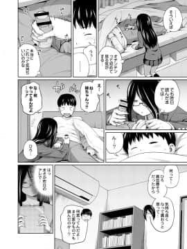 [椿十四郎] アネメガネ [DL版]_089