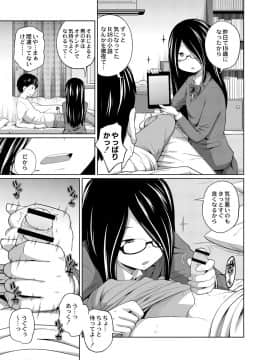 [椿十四郎] アネメガネ [DL版]_090