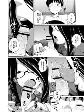 [椿十四郎] アネメガネ [DL版]_091