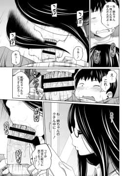 [椿十四郎] アネメガネ [DL版]_092