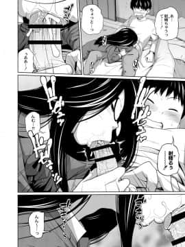[椿十四郎] アネメガネ [DL版]_093