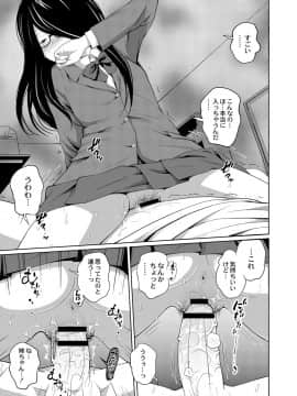 [椿十四郎] アネメガネ [DL版]_098