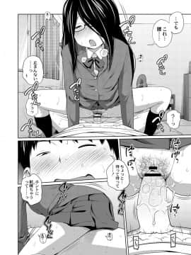 [椿十四郎] アネメガネ [DL版]_099