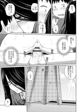 [椿十四郎] アネメガネ [DL版]_100