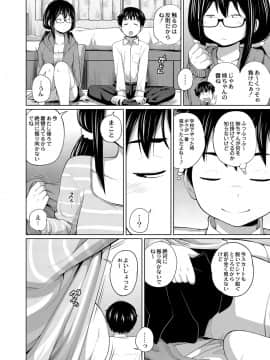 [椿十四郎] アネメガネ [DL版]_111