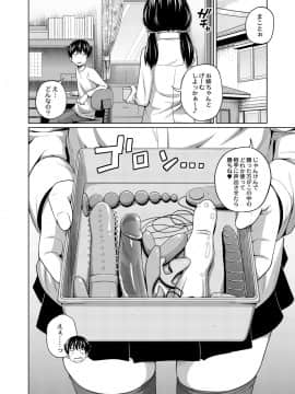 [椿十四郎] アネメガネ [DL版]_131