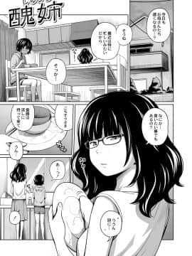 [椿十四郎] アネメガネ [DL版]_132