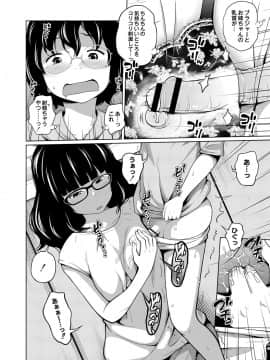 [椿十四郎] アネメガネ [DL版]_139