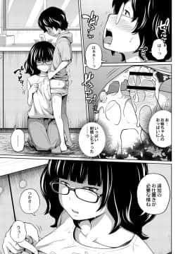 [椿十四郎] アネメガネ [DL版]_140