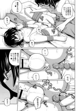 [椿十四郎] アネメガネ [DL版]_142
