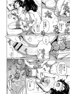 [椿十四郎] アネメガネ [DL版]_143