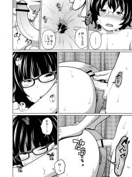 [椿十四郎] アネメガネ [DL版]_147