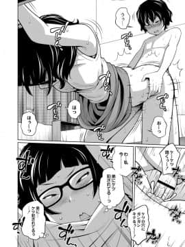 [椿十四郎] アネメガネ [DL版]_149