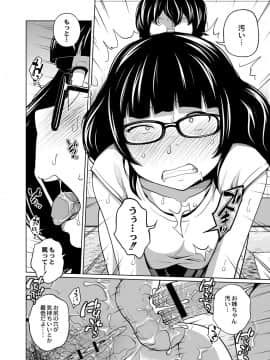 [椿十四郎] アネメガネ [DL版]_151