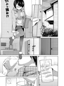 [椿十四郎] アネメガネ [DL版]_154