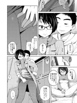 [椿十四郎] アネメガネ [DL版]_155