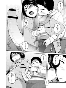 [椿十四郎] アネメガネ [DL版]_157