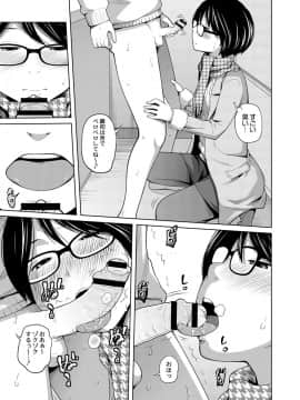 [椿十四郎] アネメガネ [DL版]_160