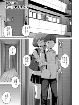 [椿十四郎] アネメガネ [DL版]_178