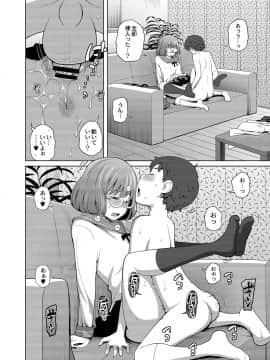 [椿十四郎] アネメガネ [DL版]_183