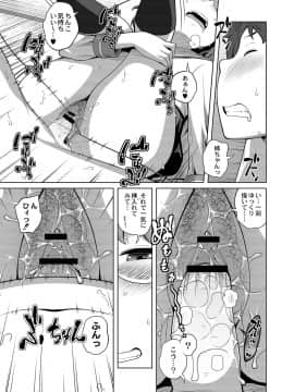 [椿十四郎] アネメガネ [DL版]_190