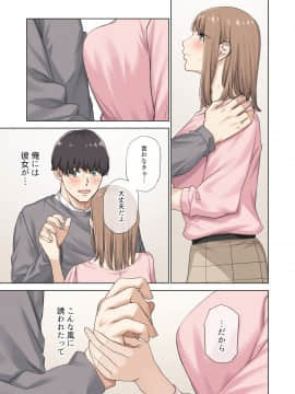 (C98) [やまなし娘。 (ちゅーりっふ。)] 彼女が不在の間、彼女の親友と四六時中、中出ししました。_014