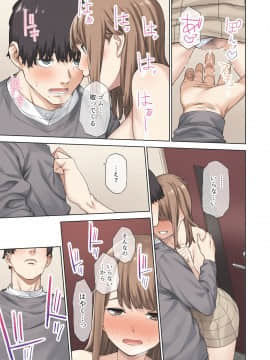 (C98) [やまなし娘。 (ちゅーりっふ。)] 彼女が不在の間、彼女の親友と四六時中、中出ししました。_020