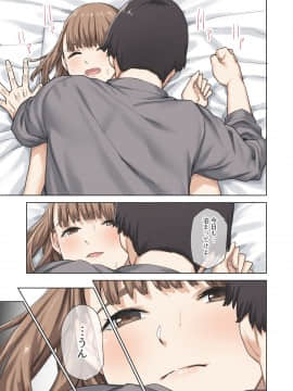 (C98) [やまなし娘。 (ちゅーりっふ。)] 彼女が不在の間、彼女の親友と四六時中、中出ししました。_028