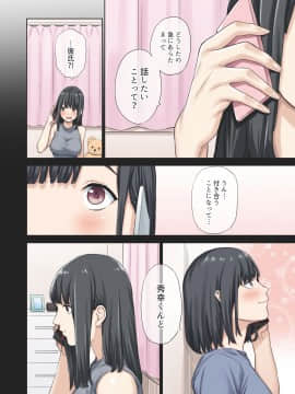 (C98) [やまなし娘。 (ちゅーりっふ。)] 彼女が不在の間、彼女の親友と四六時中、中出ししました。_029