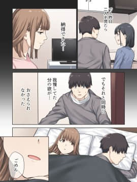 (C98) [やまなし娘。 (ちゅーりっふ。)] 彼女が不在の間、彼女の親友と四六時中、中出ししました。_031