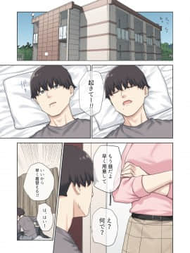 (C98) [やまなし娘。 (ちゅーりっふ。)] 彼女が不在の間、彼女の親友と四六時中、中出ししました。_032