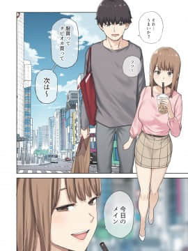 (C98) [やまなし娘。 (ちゅーりっふ。)] 彼女が不在の間、彼女の親友と四六時中、中出ししました。_033