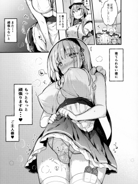 (C98) [mocha*2popcorn (きびぃもか)] ダイドーちゃんは役に立ちたい!! (アズールレーン)_016
