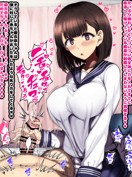 [ハムスターの煮込み (もつあき)] 同じクラスの憧れの優衣奈ちゃんに催眠かけて交尾しまくってお嫁さんにするお話♥_120