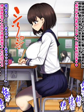 [ハムスターの煮込み (もつあき)] 同じクラスの憧れの優衣奈ちゃんに催眠かけて交尾しまくってお嫁さんにするお話♥_176