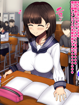 [ハムスターの煮込み (もつあき)] 同じクラスの憧れの優衣奈ちゃんに催眠かけて交尾しまくってお嫁さんにするお話♥_207