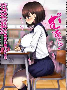 [ハムスターの煮込み (もつあき)] 同じクラスの憧れの優衣奈ちゃんに催眠かけて交尾しまくってお嫁さんにするお話♥_323