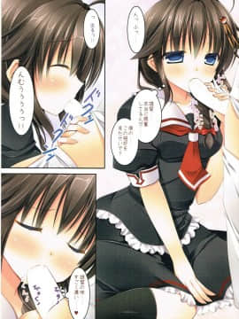 (C87) [飴屋。 (アメヤキリカ)] 提督が僕の服を勝手に改造していた件 (艦隊これくしょん -艦これ-)_06