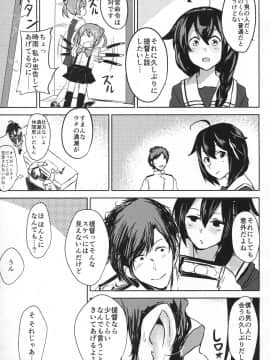 (C91) [たいのね炊き込みご飯 (たい)] 時雨VACATION  (艦隊これくしょん -艦これ-)_img003