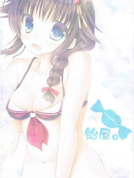 (C88) [飴屋。 (アメヤキリカ)] 時雨さん、その水着サイズ小さくないですか？ (艦隊これくしょん -艦これ-)_18